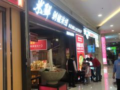 -米鲜剁椒米线(梅溪湖店)
