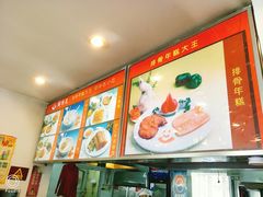 -鲜得来排骨年糕(即墨路店)