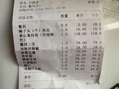 -老徽州(老街店)