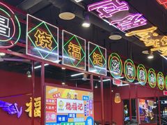 -饶福记·南昌烧烤大排档(九龙湖土著店)