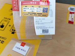 -麦当劳(莒县服务区店)