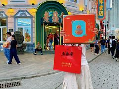 -老鼎丰(靖宇街总店)