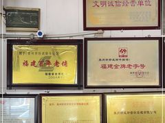 -好成财牛排馆(涂门街总店)