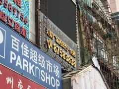 -天娱广场