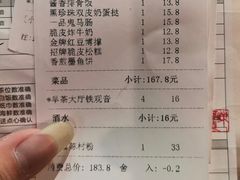 账单-味可道美食坊(福基路店)