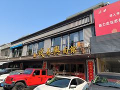 -钱万兴(塔园路店)