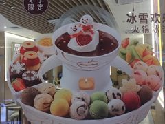 -哈根达斯(济南万象城店)
