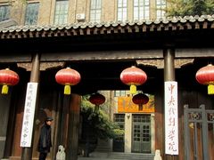 -中央戏剧学院(东城校区)
