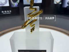 -深圳珠宝博物馆