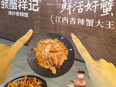 -领蟹祥记·香辣蟹·特色小海鲜(奥体天虹店)