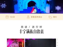 -中国马镇舞马世界主题乐园