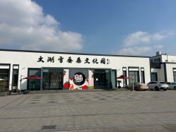 -太湖雪蚕桑文化园