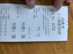 -十八梯眼镜面(五红路店)