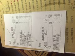 账单-客语客家菜(东山口店)