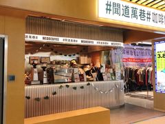 -闻道万巷咖啡馆(南大街地铁站店)