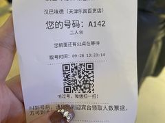 -汉巴味德(乐宾百货店)