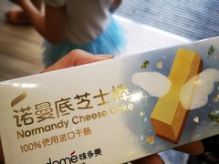 -味多美(比如世界店)
