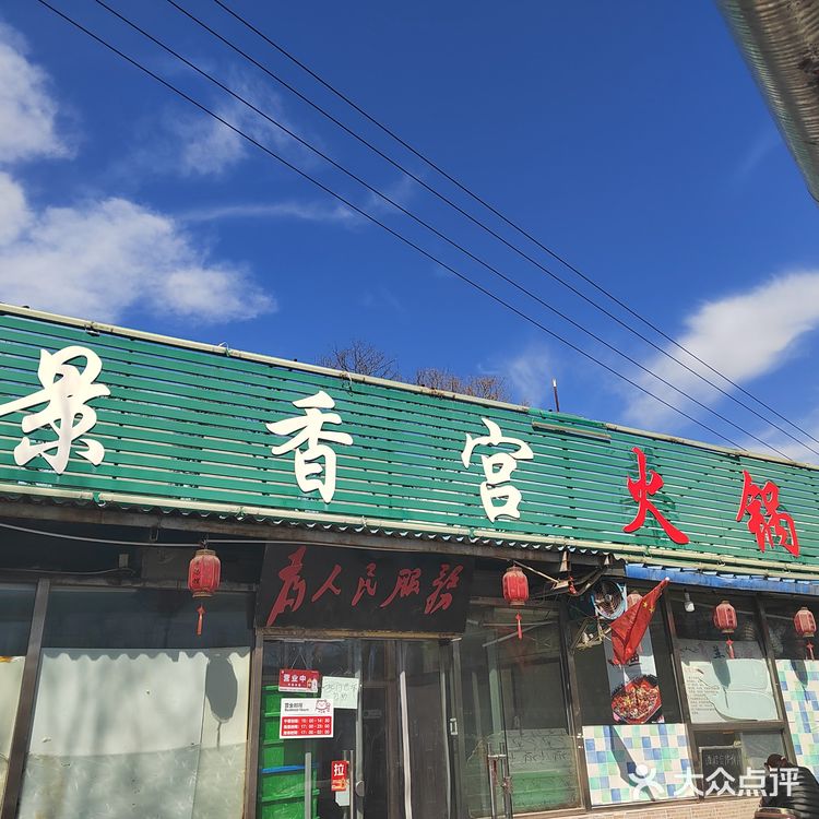 吃火锅，重在火候和食材