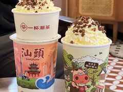 -一杯潮茶·专注潮汕茶饮(朝阳庄店)