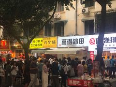 -WONDER ICE 萬得冰田(建設路总店)