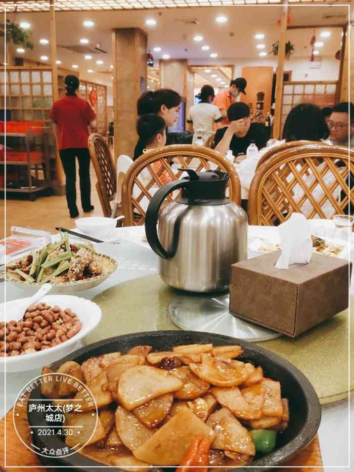 庐州太太(梦之城店)-"好吃呀,经常来,位置难等!"-大众点评移动版