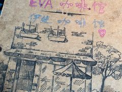 -EVA咖啡小酒馆