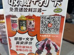 -东起顺总店(中山门店)