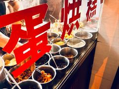 -贺记蛋烘糕(文庙西街店)