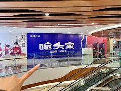 -淄博万象汇