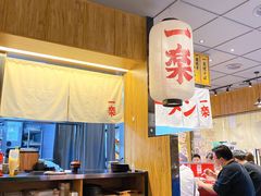 大堂-火影忍者一乐拉面(环球港店)