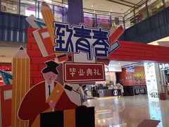 -天虹购物中心(石路店)