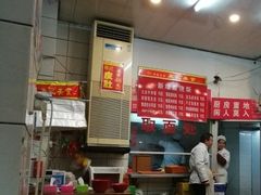 -易记皮肚面(明瓦廊店)
