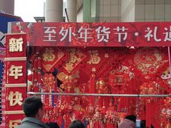 -西北轻工批发市场