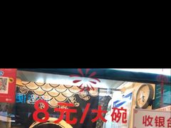 -鞠氏黑芝麻糊(水塔店)