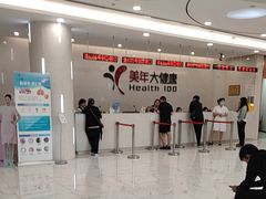 -美年大健康·体检中心(江岸分院)