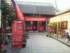 -吴门人家·苏宴宫廷菜(拙政园店)