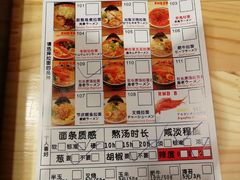 菜单-雷门拉面店(新光天地店)