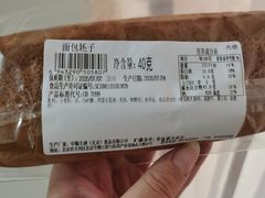-中粮丰通（北京)食品有限公司