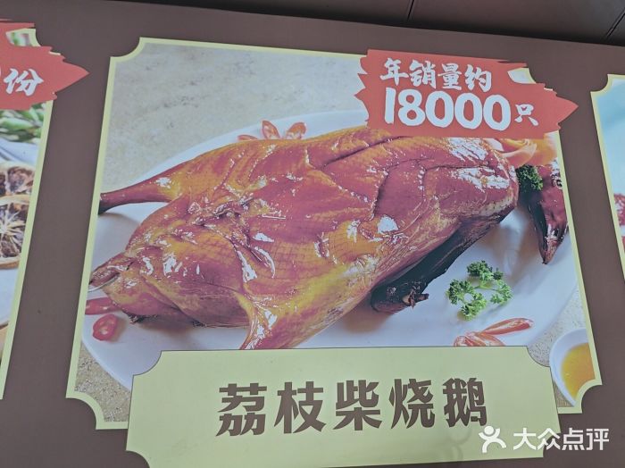 一品烧农庄·佛山本地菜(西岸店)图片