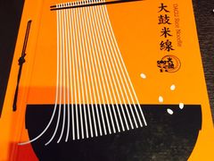 -大鼓米线(静安吴江DM店)
