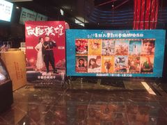 -春天国际影城(中庚漫游城杜比全景声店)
