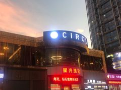 -CIRCLE·酒吧(第一国际店)