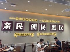 -紫光园(创始店)