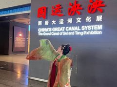 -隋唐大运河文化博物馆