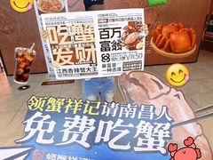 -领蟹祥记·香辣蟹·特色小海鲜(奥体天虹店)