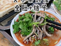 -老·贝尔杂碎馆
