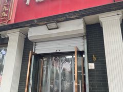 -郭记小街麻辣烫(虎坊路店)