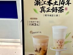 -加减茶饮(高沙店)