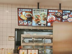 -永和大王(长寿路店)