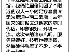 -无为足道(中南二路店)